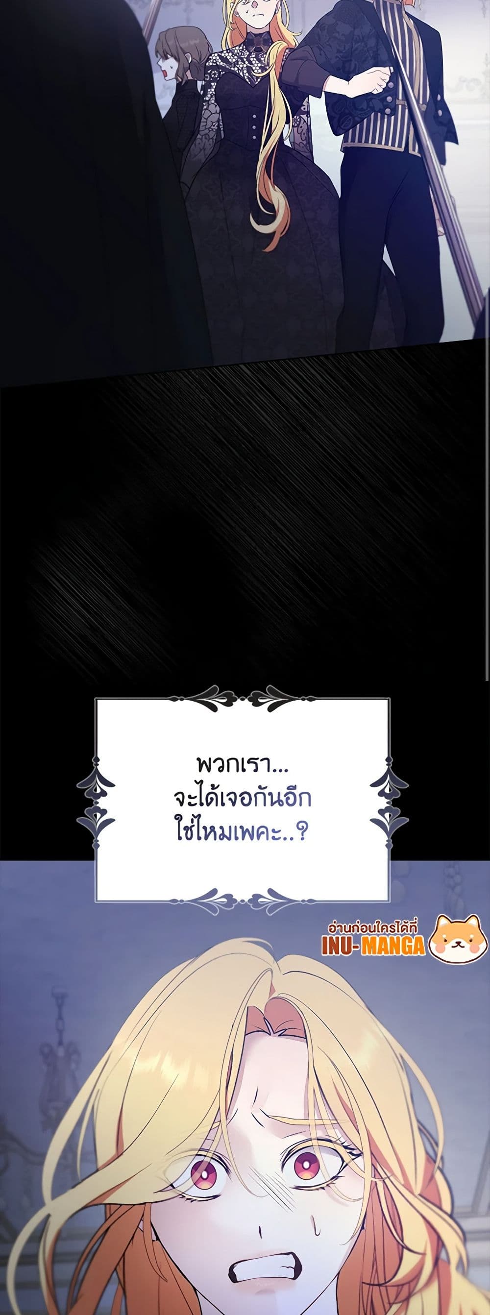 A Male Protagonist Is Blocking My Way page 28