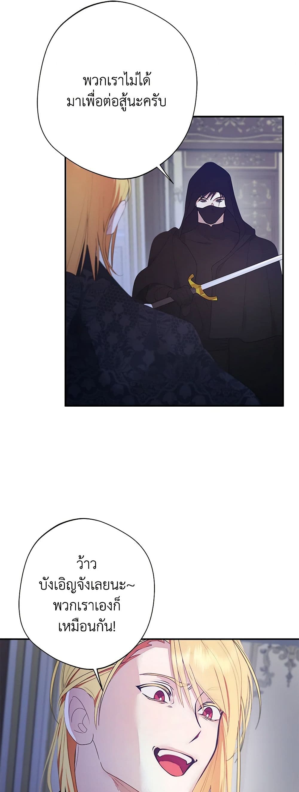 A Male Protagonist Is Blocking My Way page 8