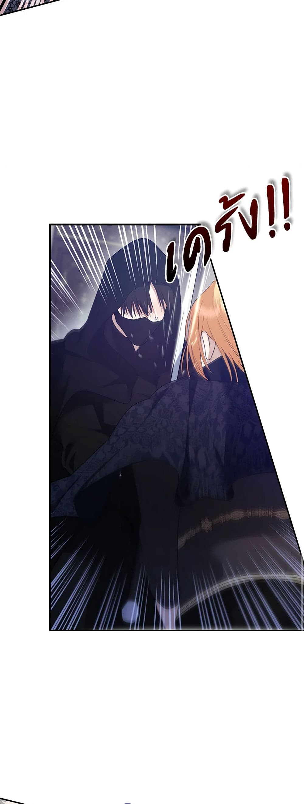 A Male Protagonist Is Blocking My Way page 10