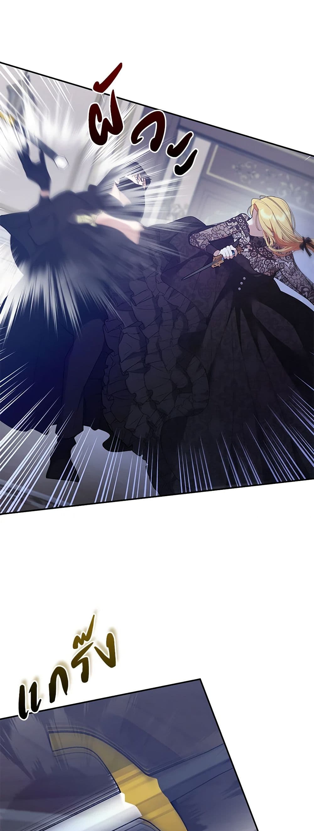 A Male Protagonist Is Blocking My Way page 12