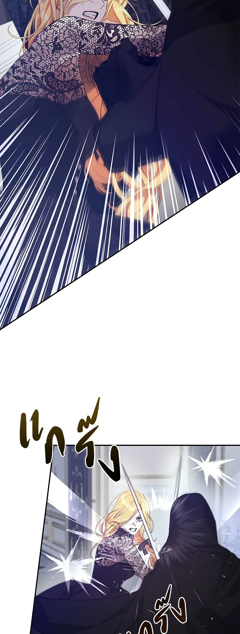 A Male Protagonist Is Blocking My Way page 13