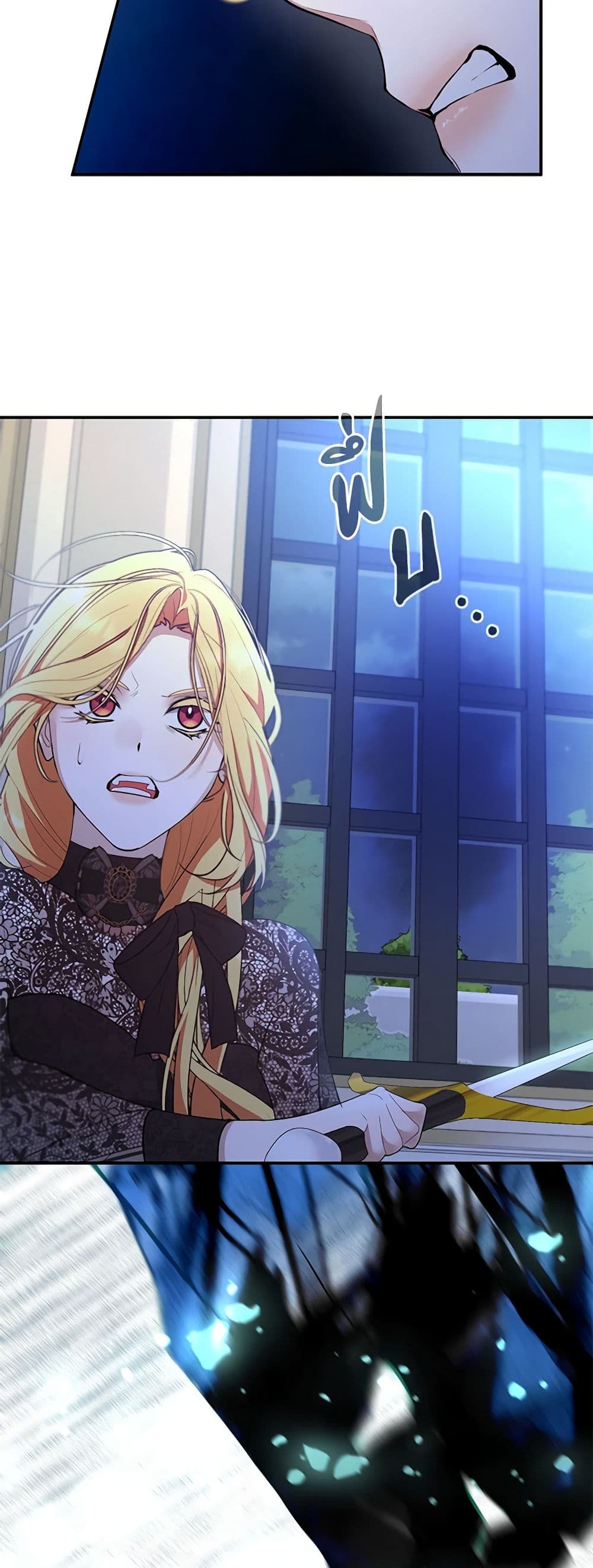A Male Protagonist Is Blocking My Way page 16