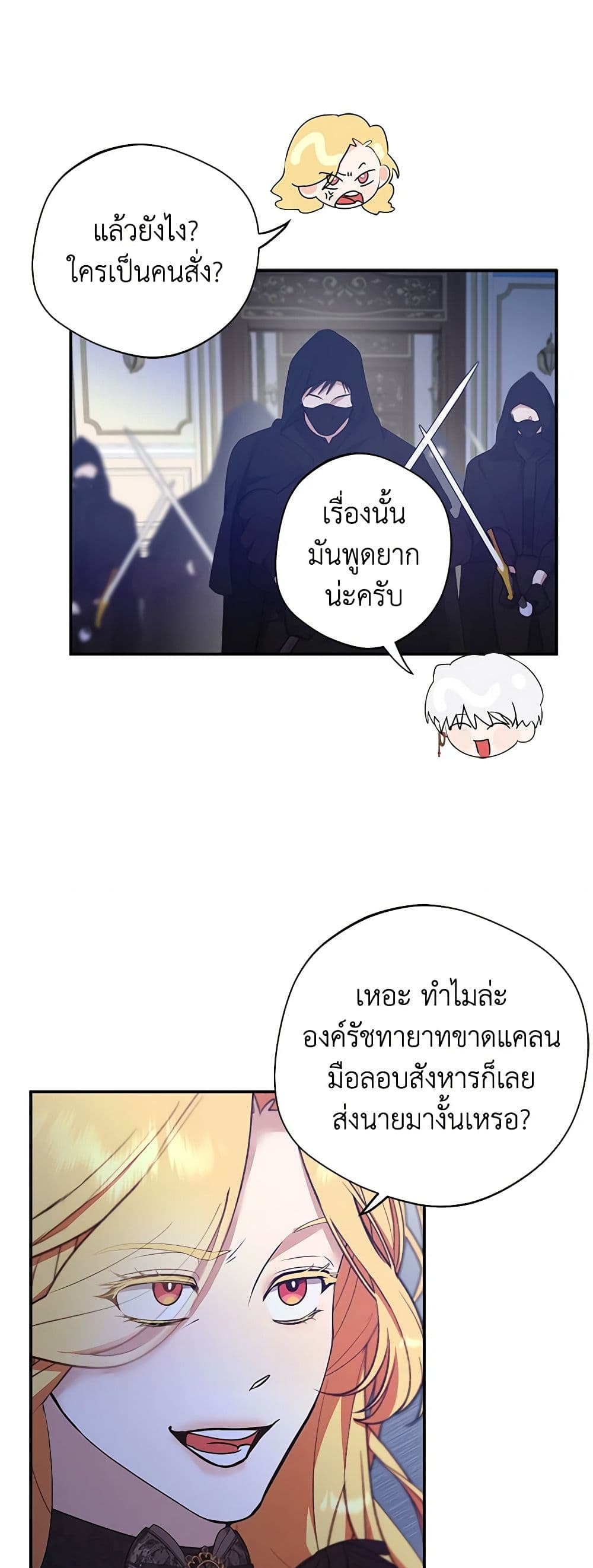 A Male Protagonist Is Blocking My Way page 18