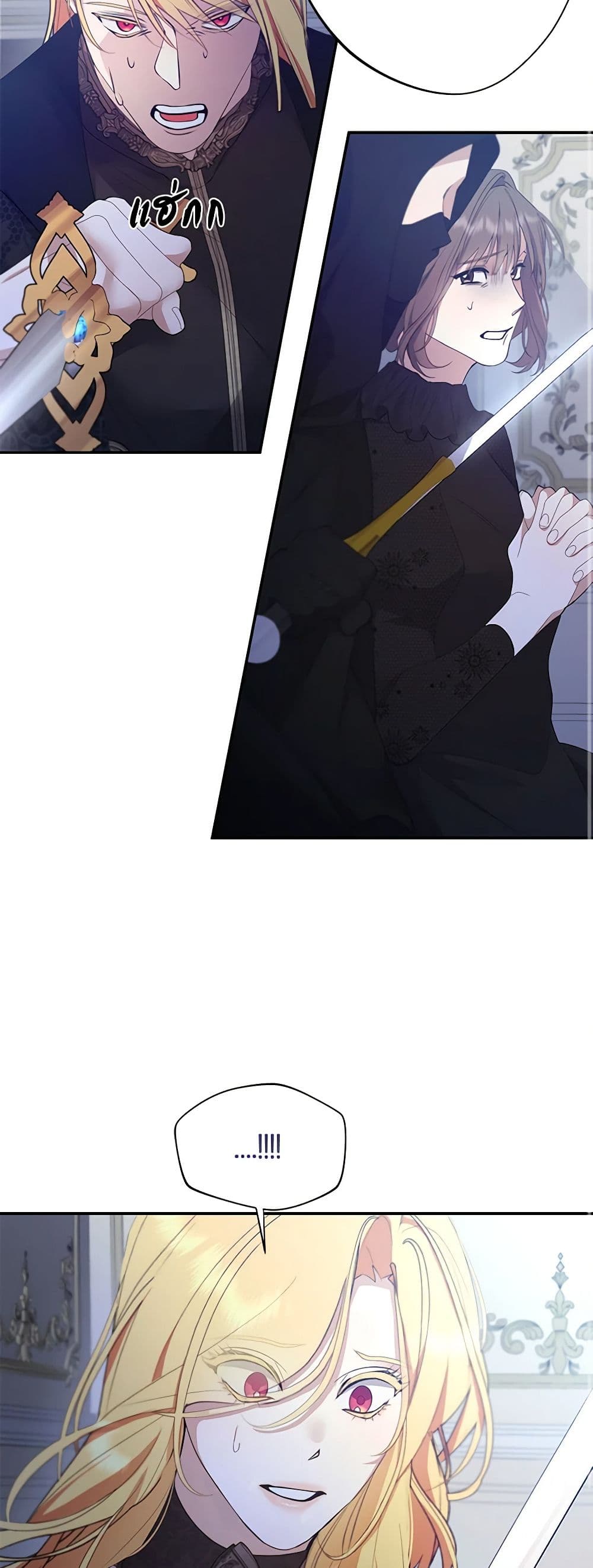 A Male Protagonist Is Blocking My Way page 19