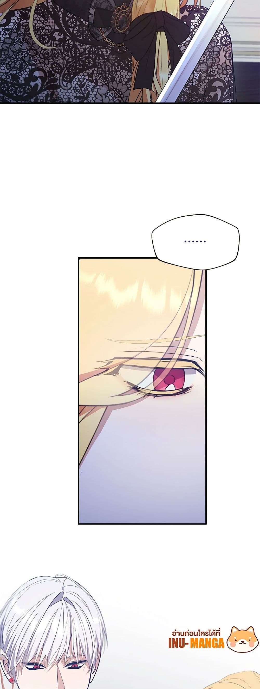 A Male Protagonist Is Blocking My Way page 20