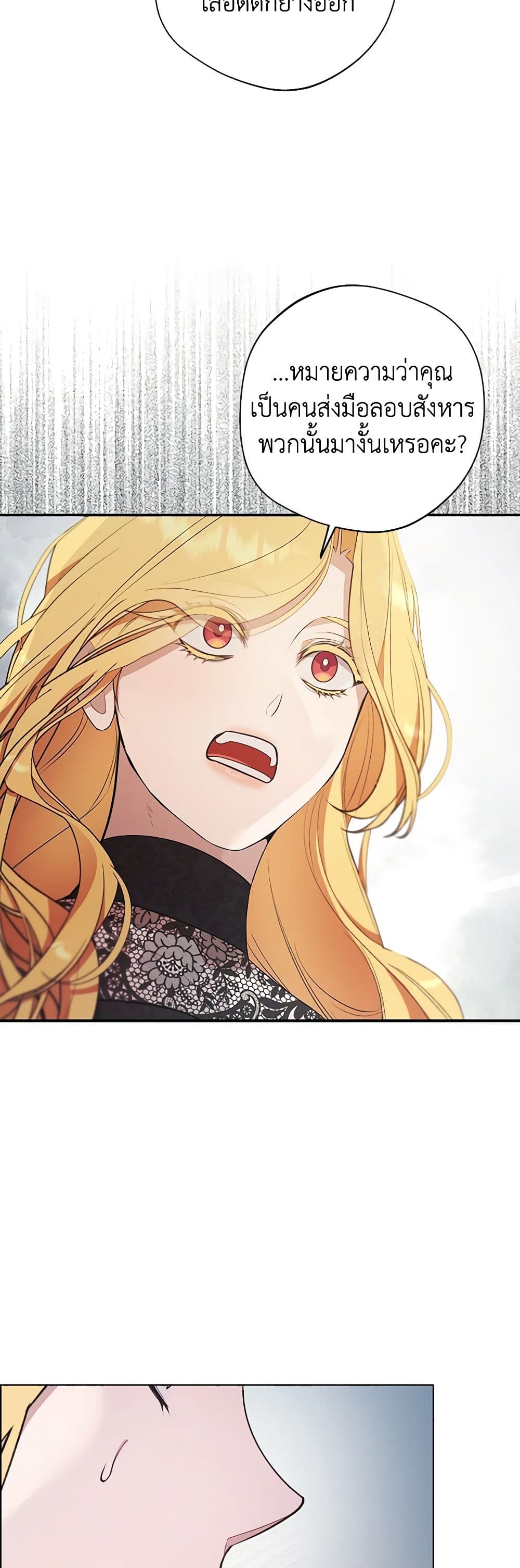 A Male Protagonist Is Blocking My Way page 7