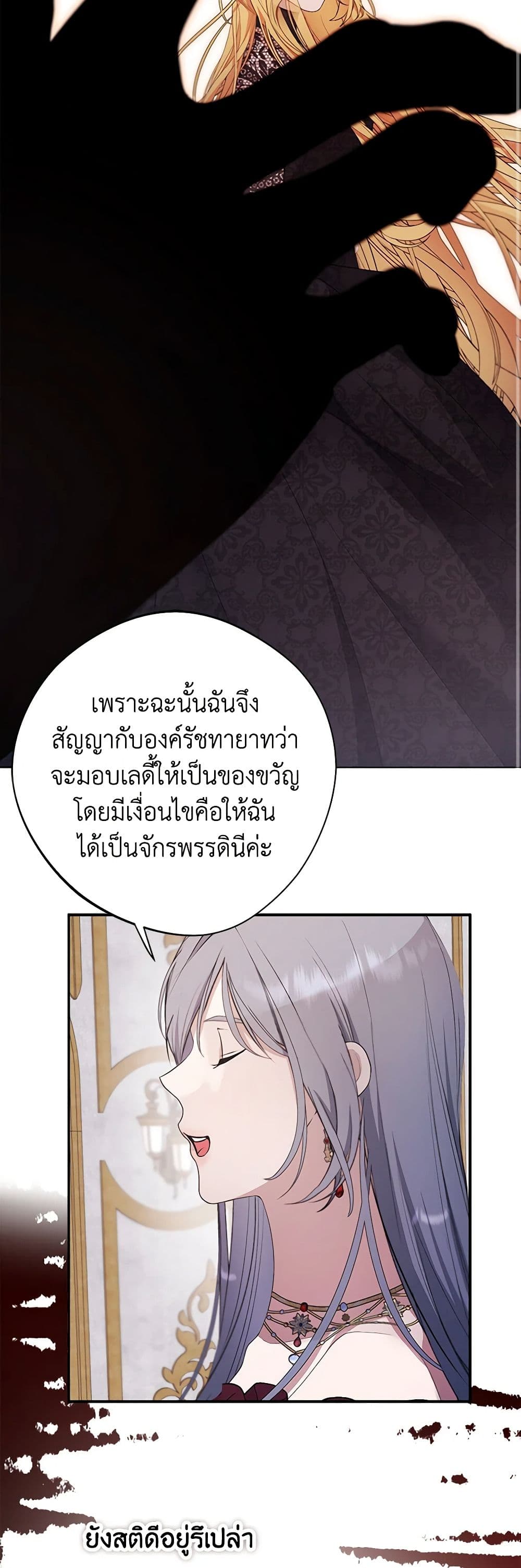 A Male Protagonist Is Blocking My Way page 8