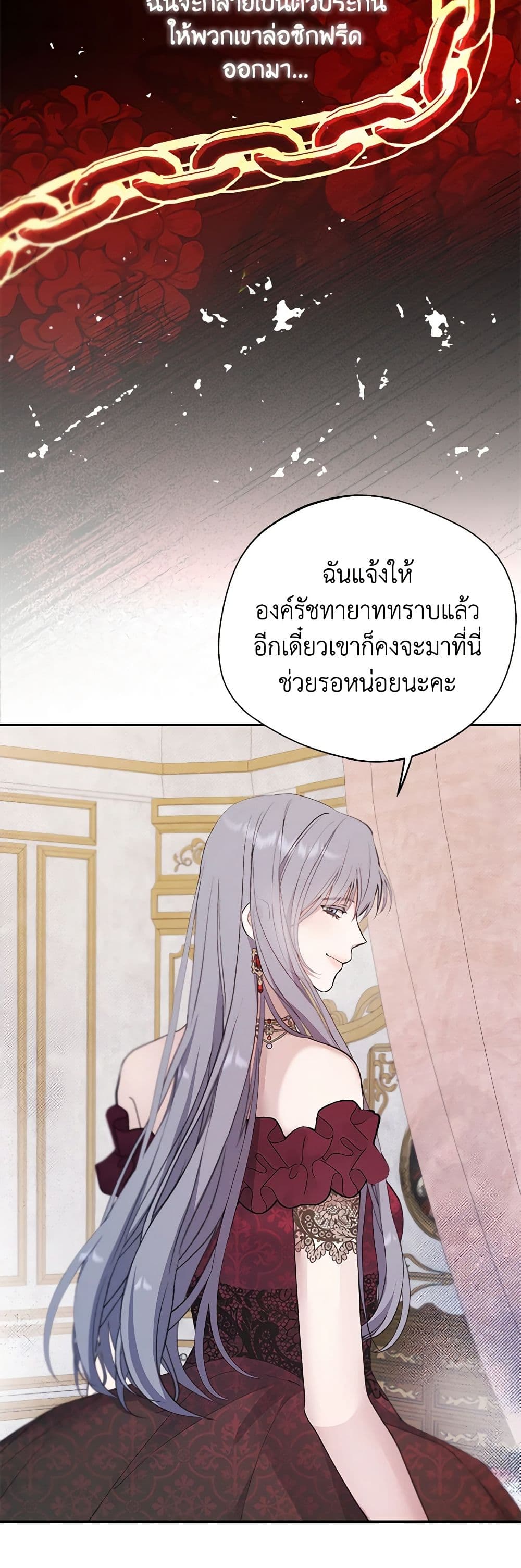 A Male Protagonist Is Blocking My Way page 10