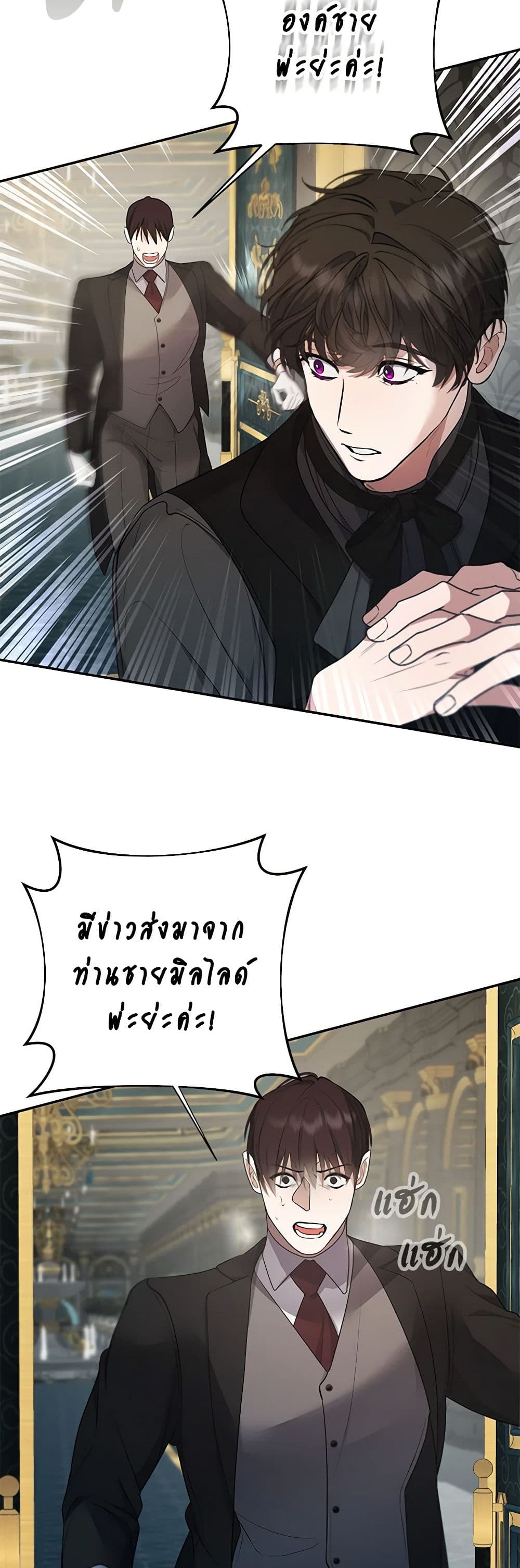 A Male Protagonist Is Blocking My Way page 12