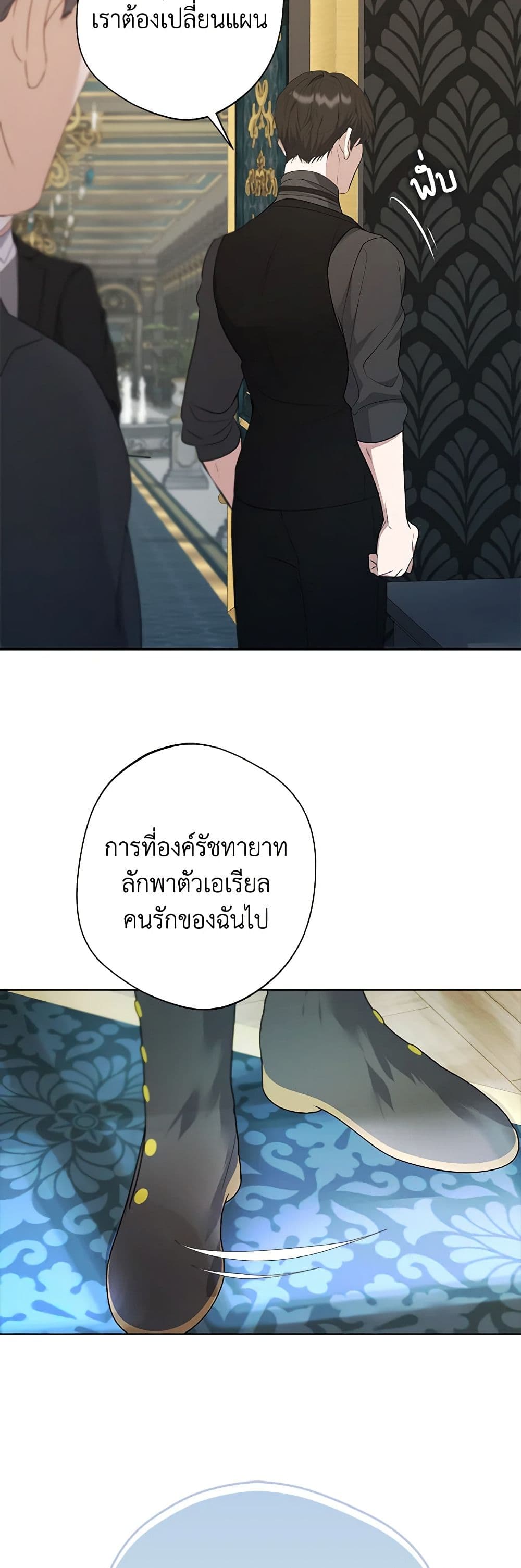 A Male Protagonist Is Blocking My Way page 15