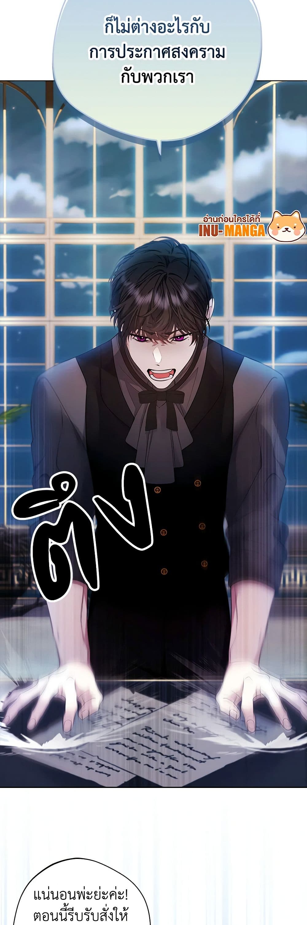 A Male Protagonist Is Blocking My Way page 16