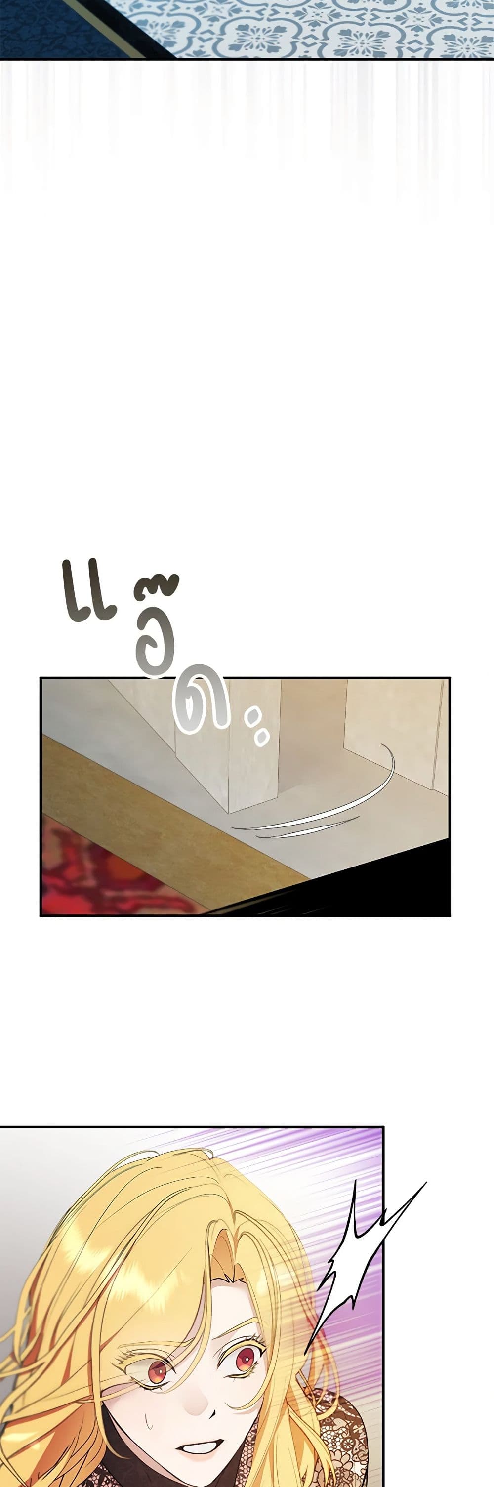 A Male Protagonist Is Blocking My Way page 18