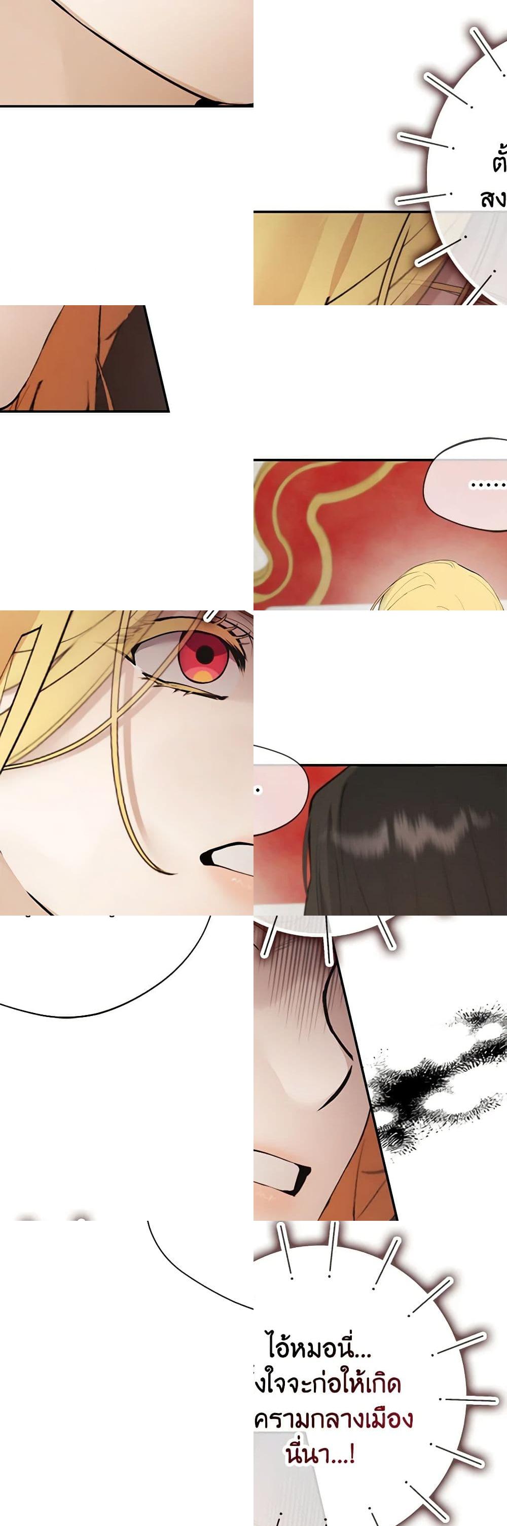 A Male Protagonist Is Blocking My Way page 20