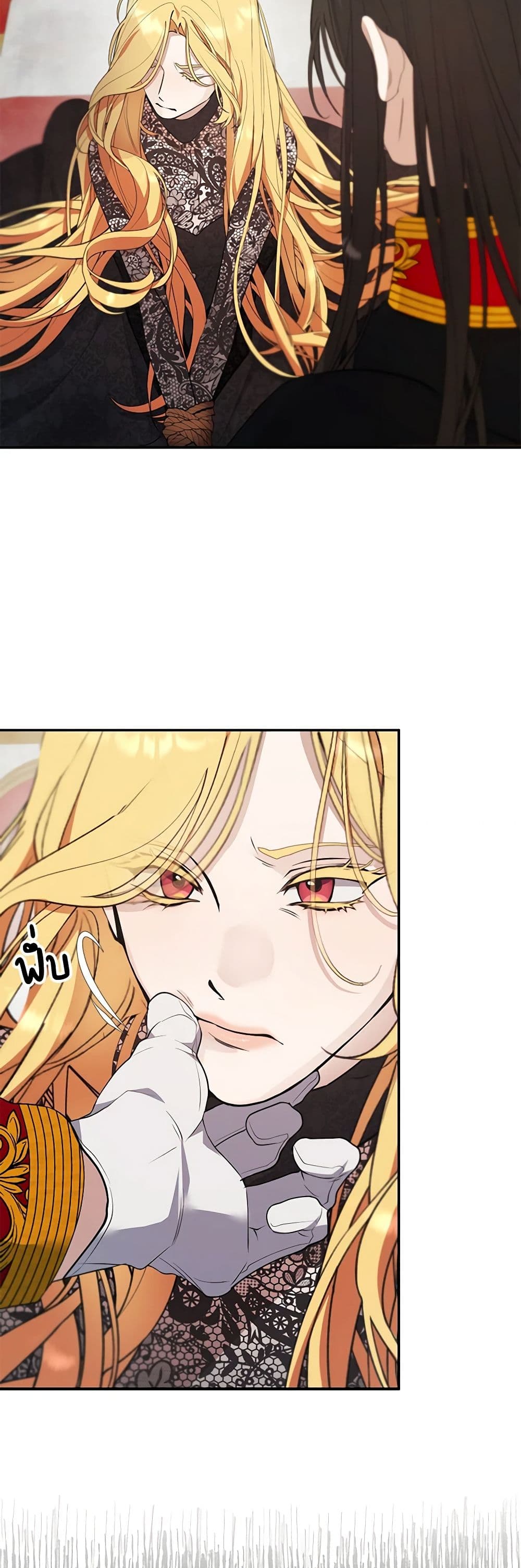 A Male Protagonist Is Blocking My Way page 21