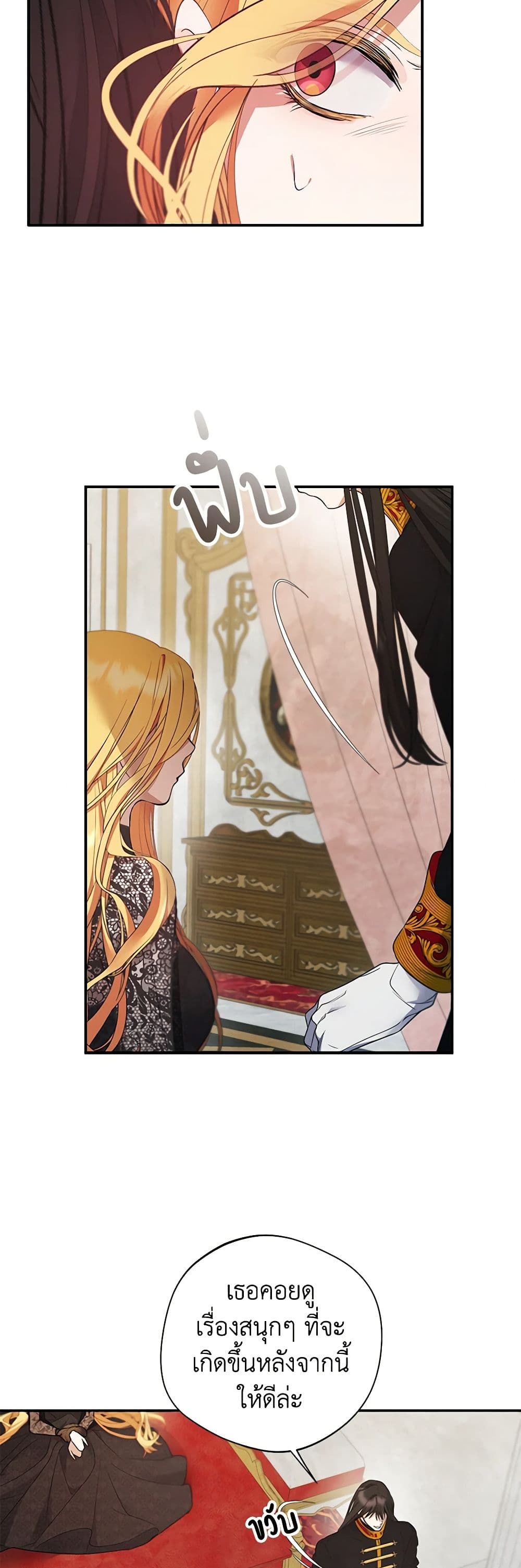 A Male Protagonist Is Blocking My Way page 24