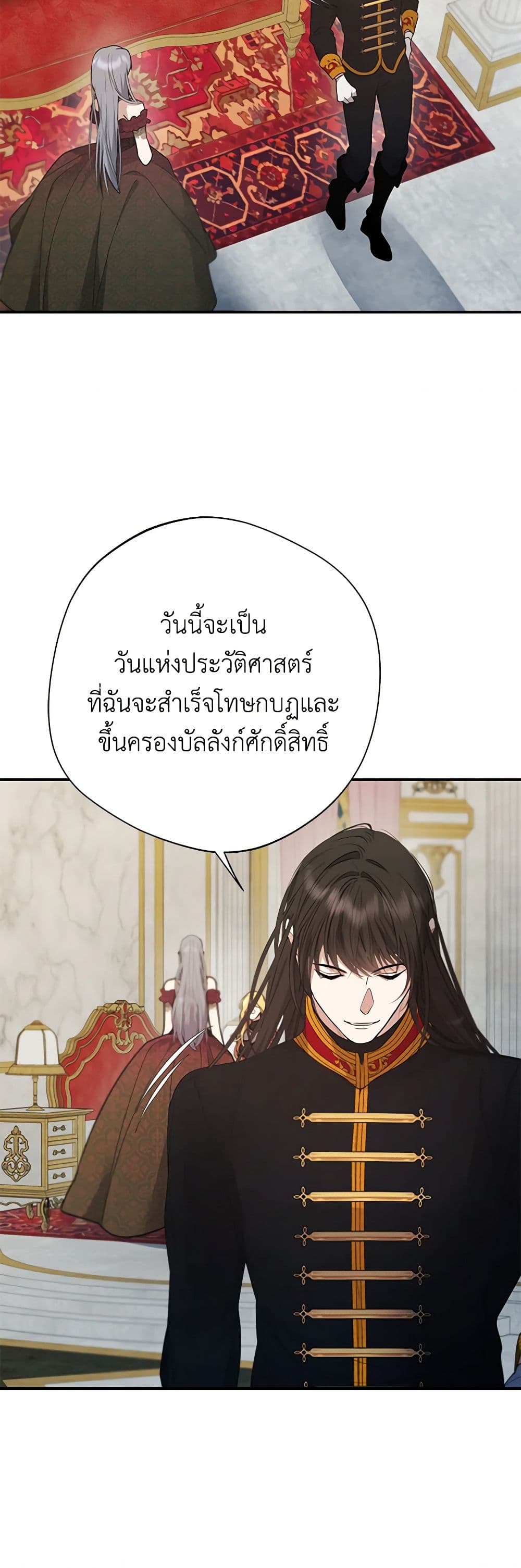 A Male Protagonist Is Blocking My Way page 25