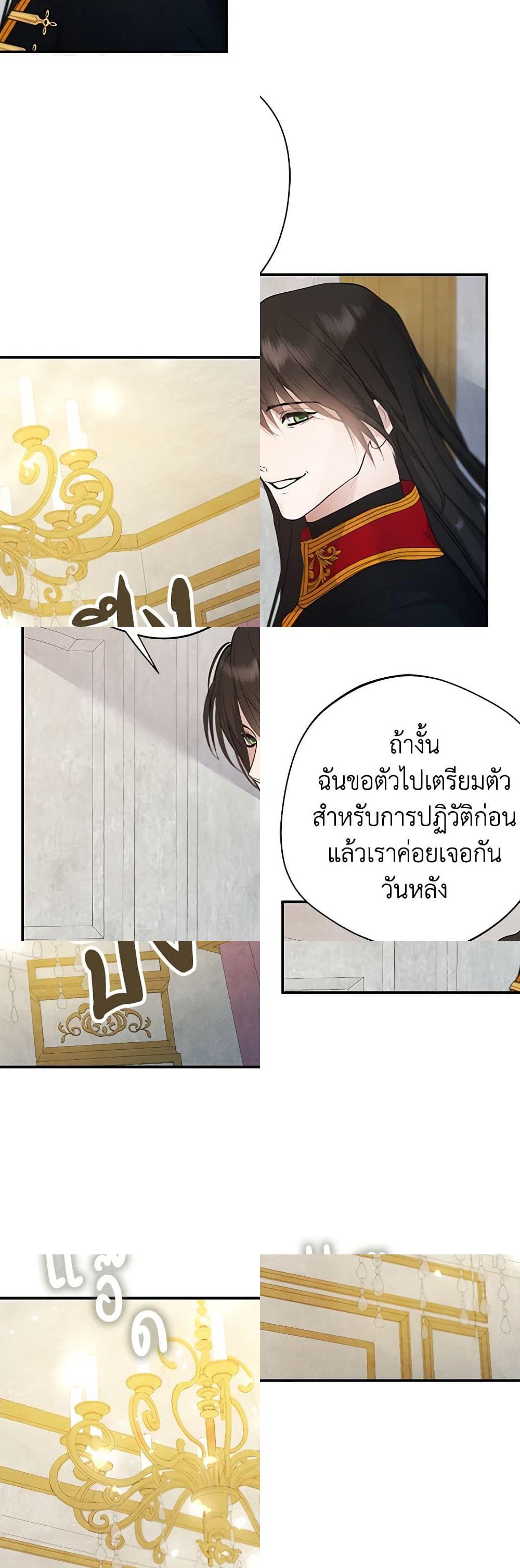 A Male Protagonist Is Blocking My Way page 26