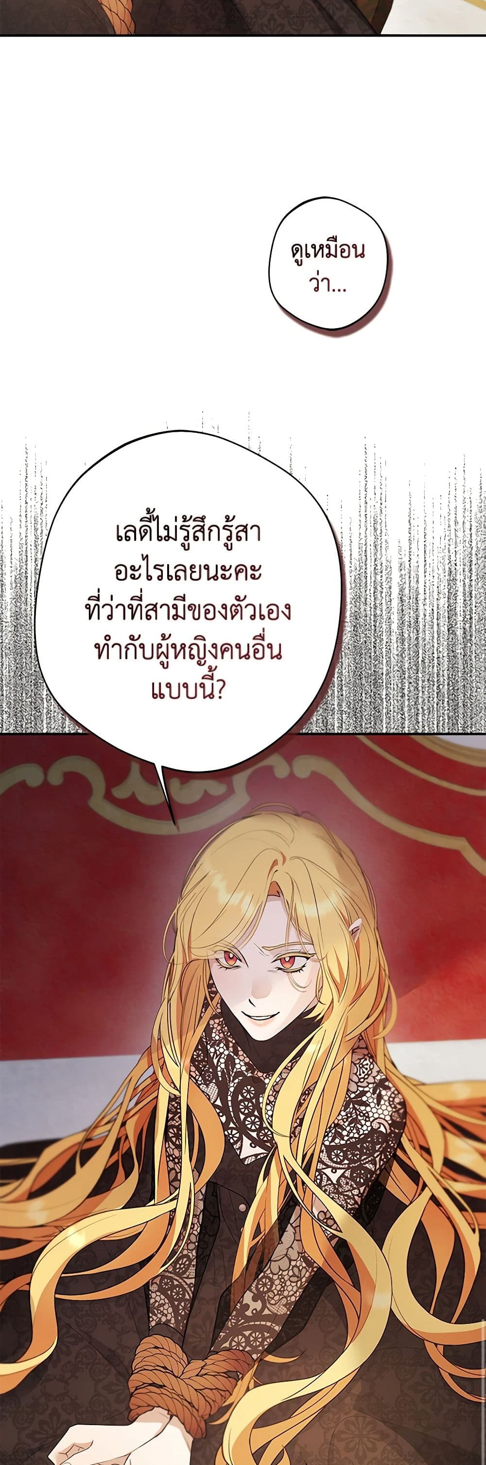 A Male Protagonist Is Blocking My Way page 27