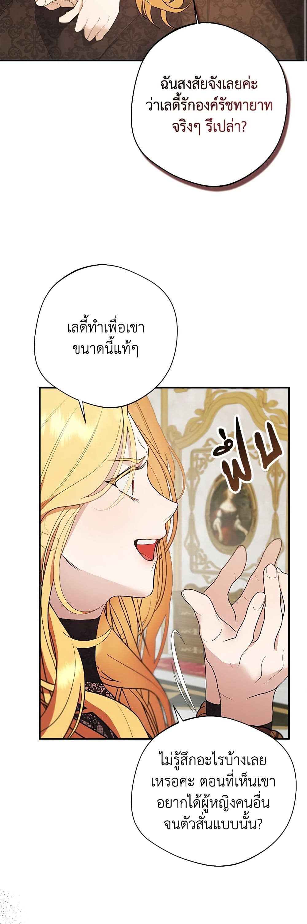 A Male Protagonist Is Blocking My Way page 28