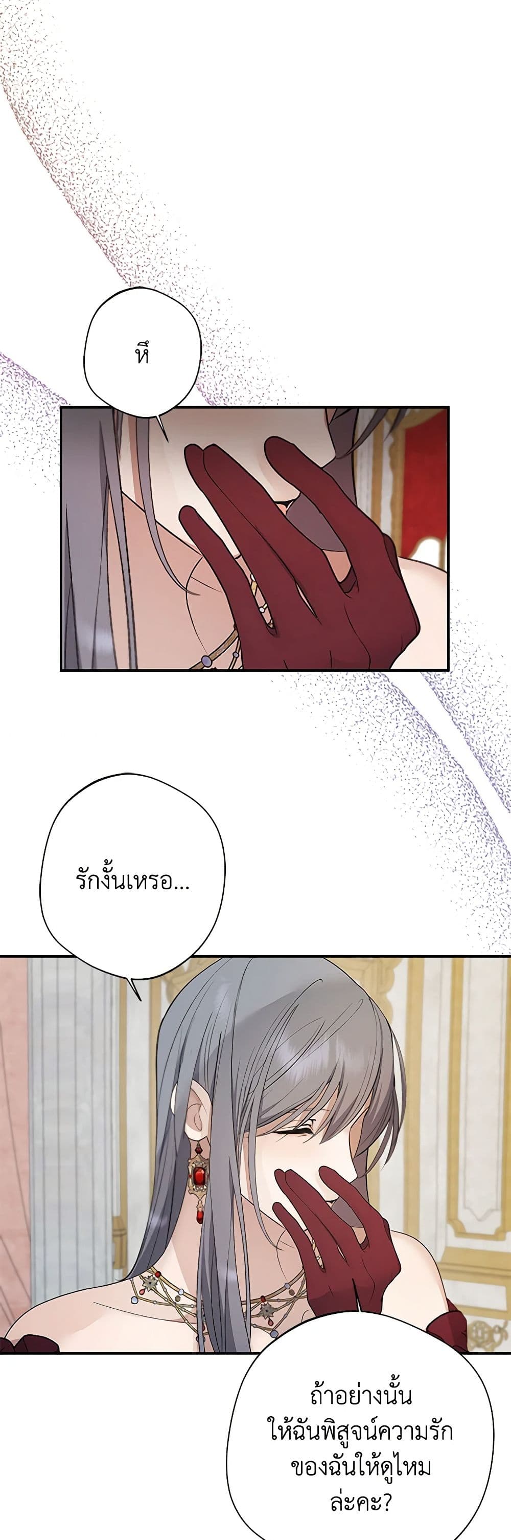 A Male Protagonist Is Blocking My Way page 29