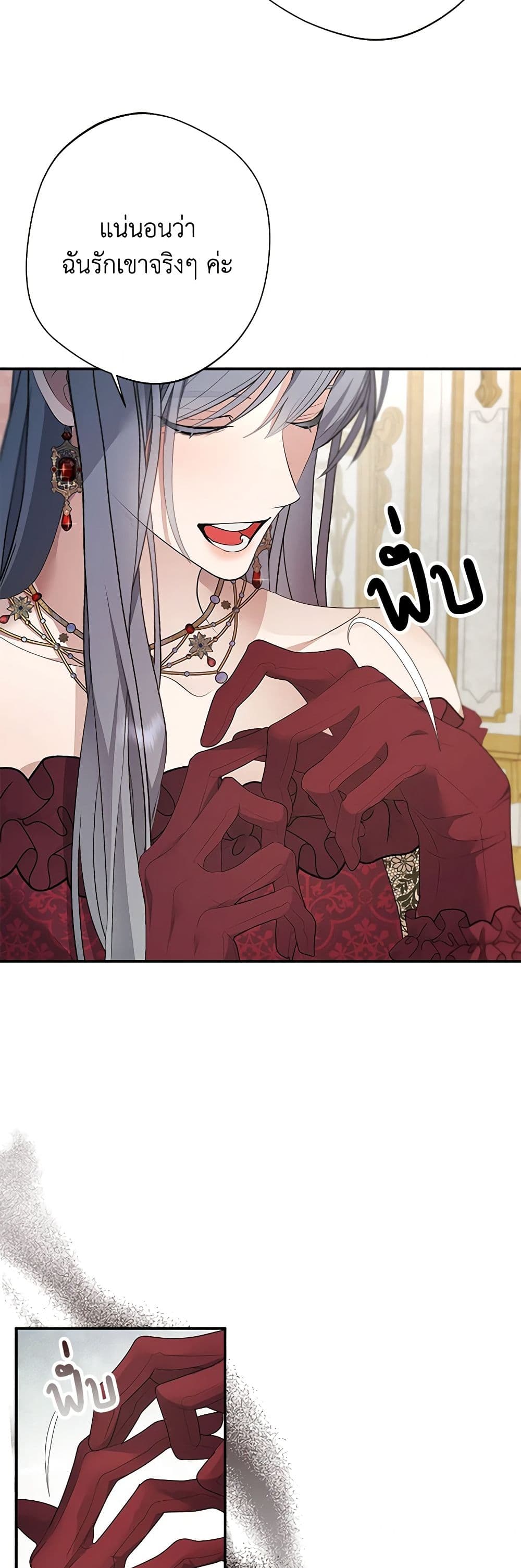 A Male Protagonist Is Blocking My Way page 30