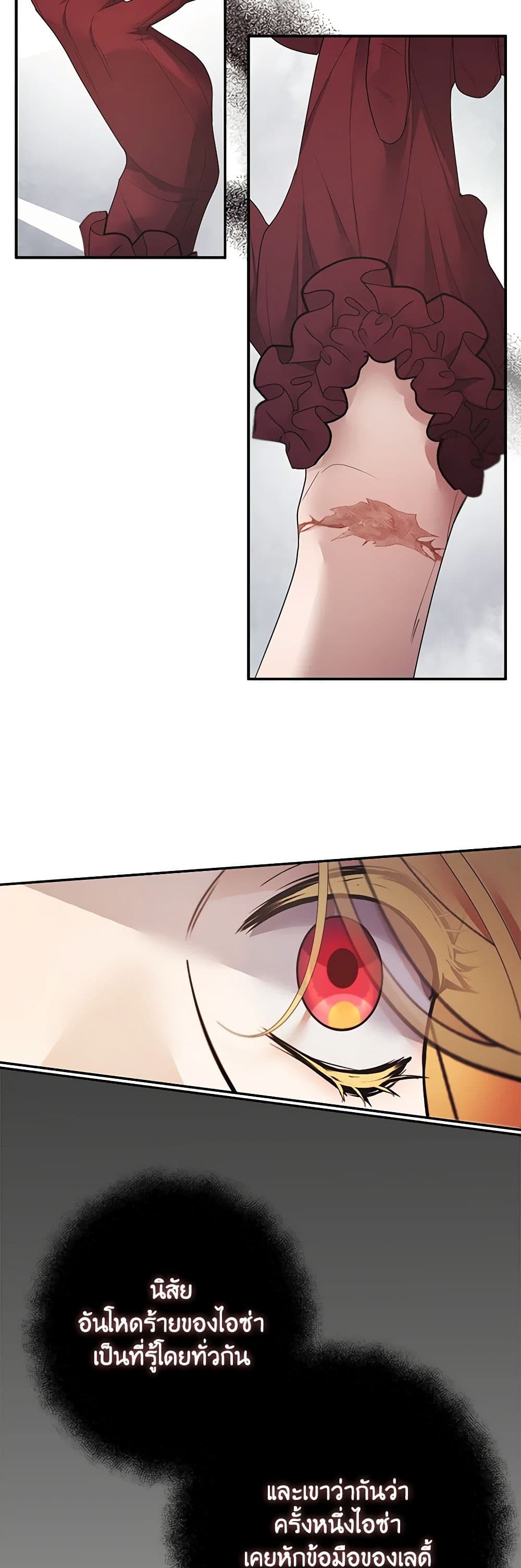 A Male Protagonist Is Blocking My Way page 31