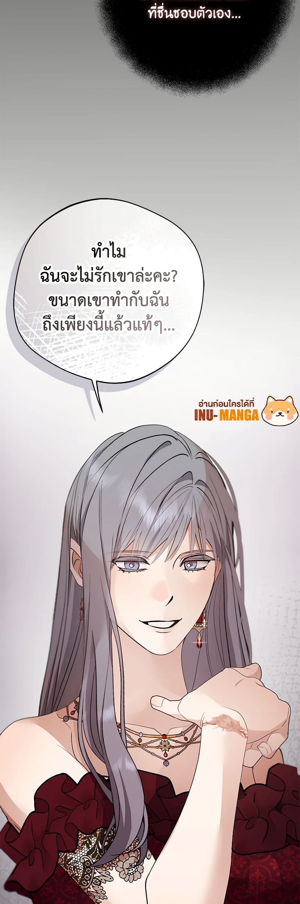 A Male Protagonist Is Blocking My Way page 32
