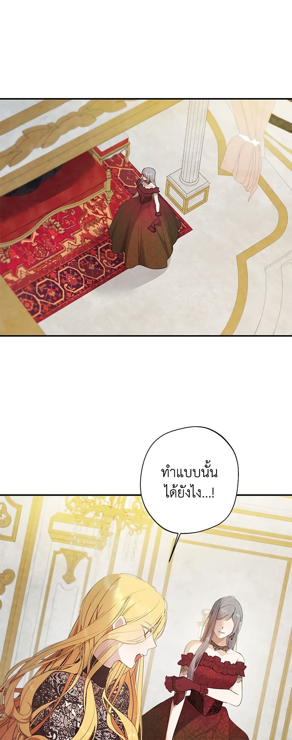 A Male Protagonist Is Blocking My Way page 1