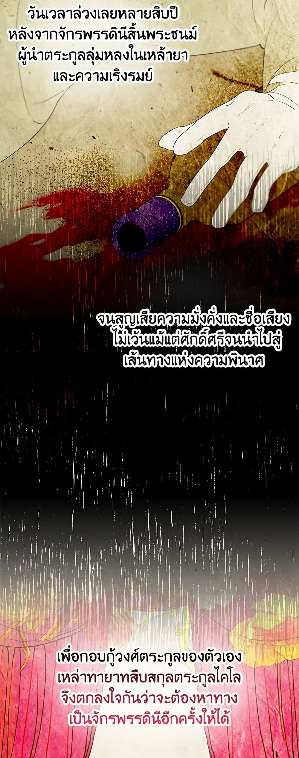 A Male Protagonist Is Blocking My Way page 5