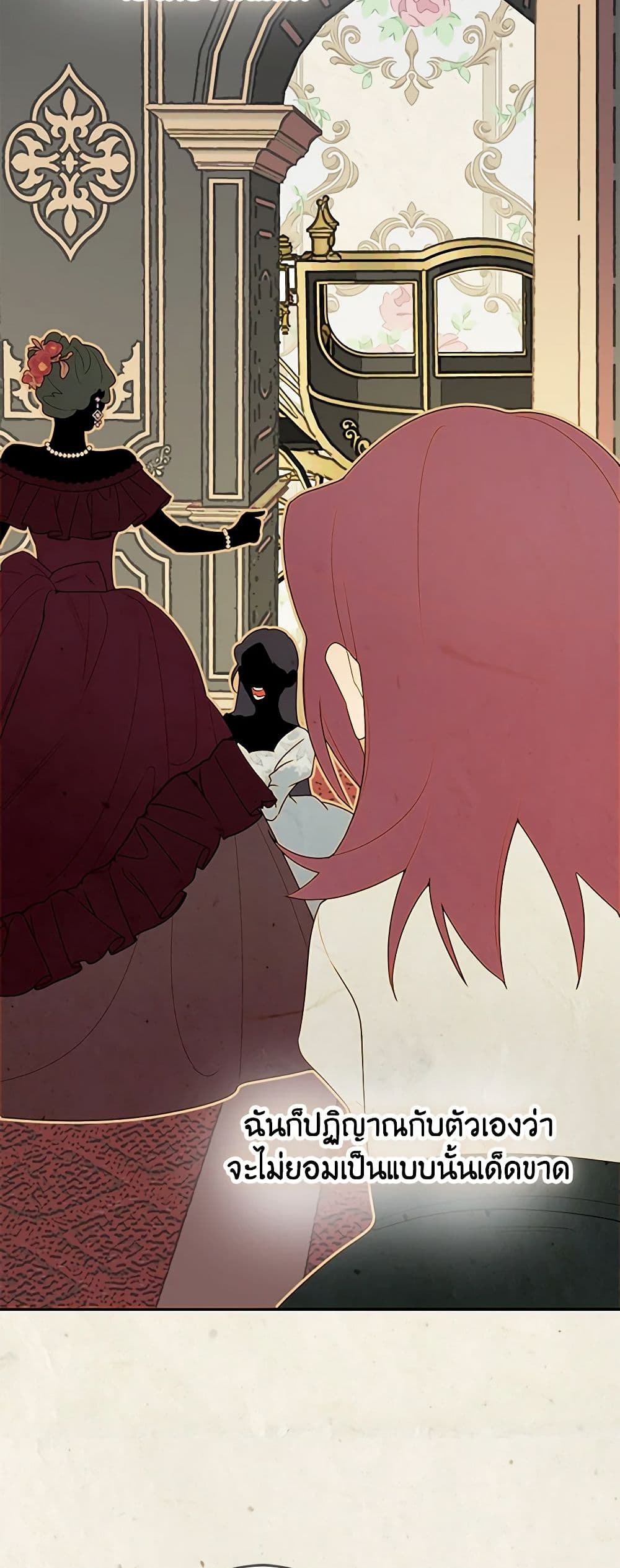 A Male Protagonist Is Blocking My Way page 7