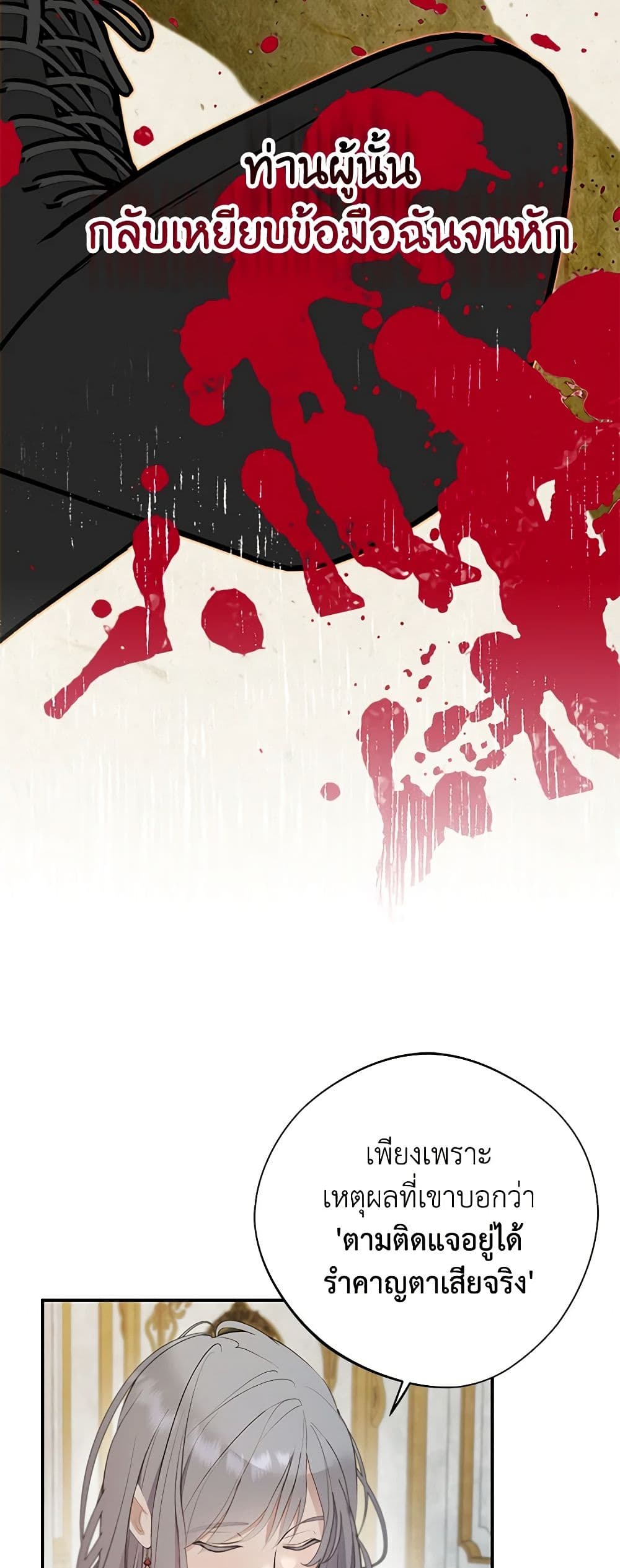 A Male Protagonist Is Blocking My Way page 9