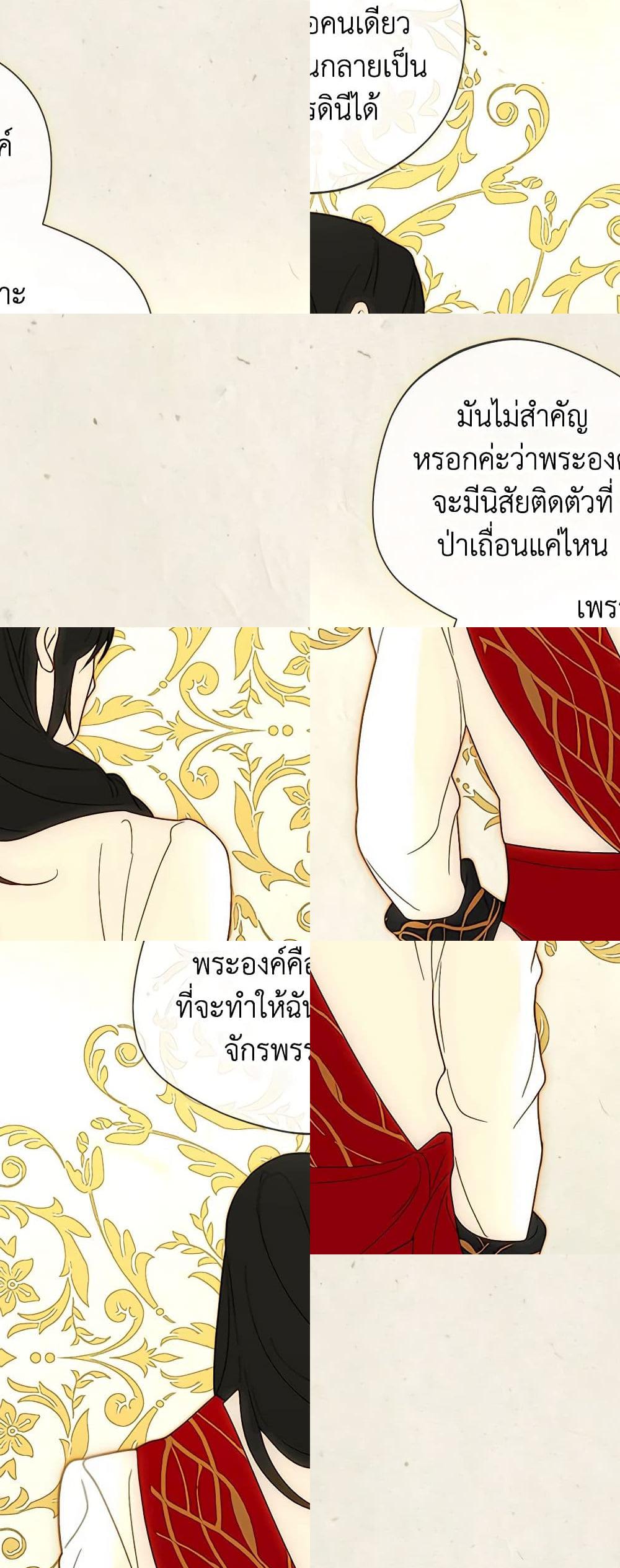 A Male Protagonist Is Blocking My Way page 11