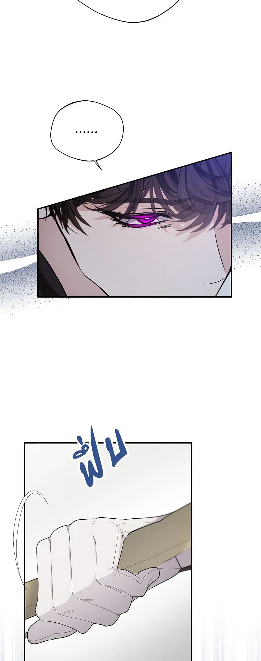 A Male Protagonist Is Blocking My Way page 14