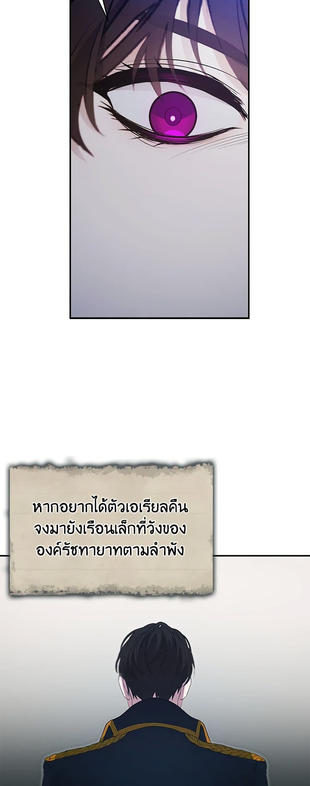 A Male Protagonist Is Blocking My Way page 16