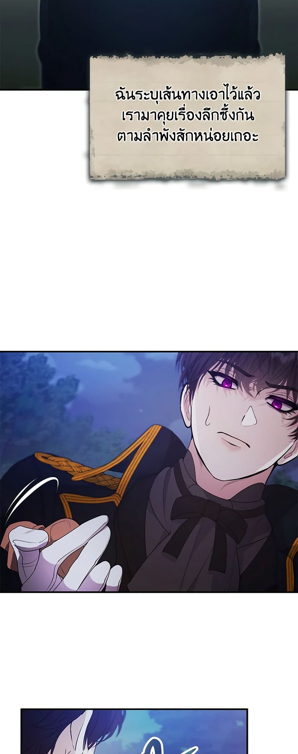 A Male Protagonist Is Blocking My Way page 17
