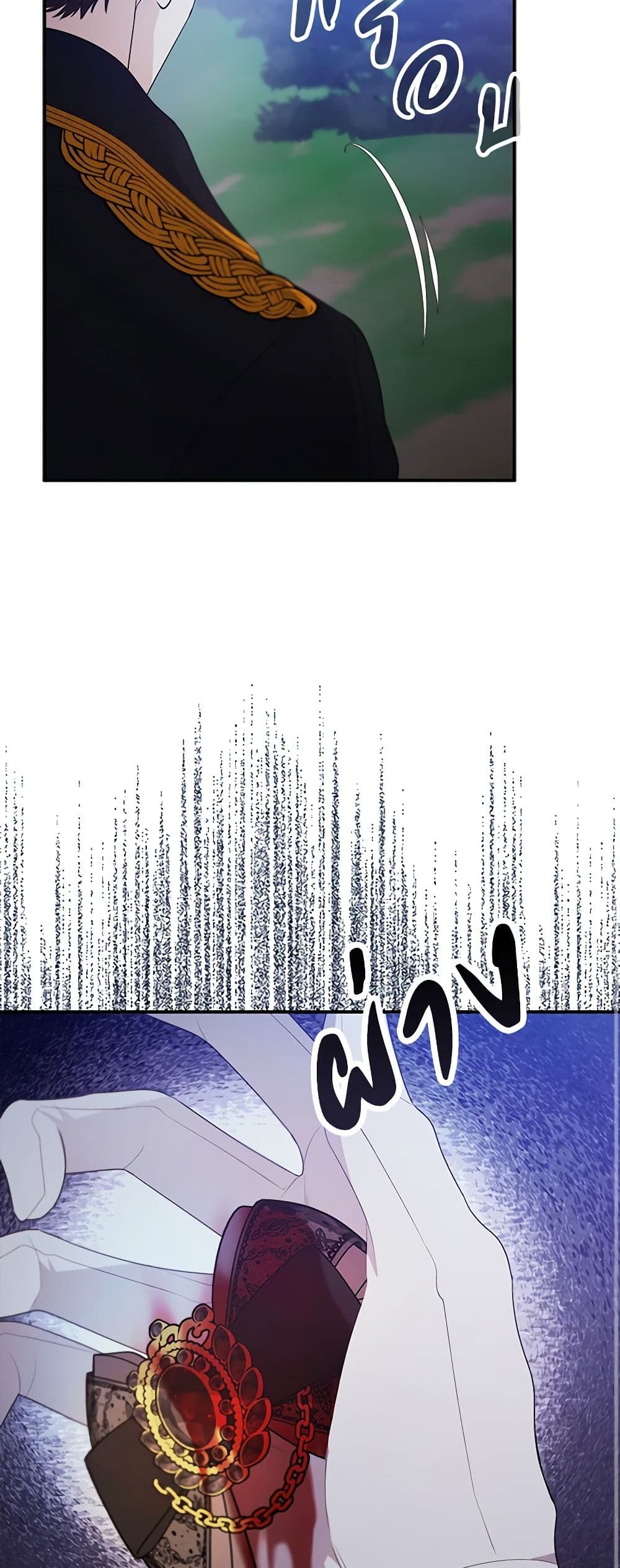 A Male Protagonist Is Blocking My Way page 18