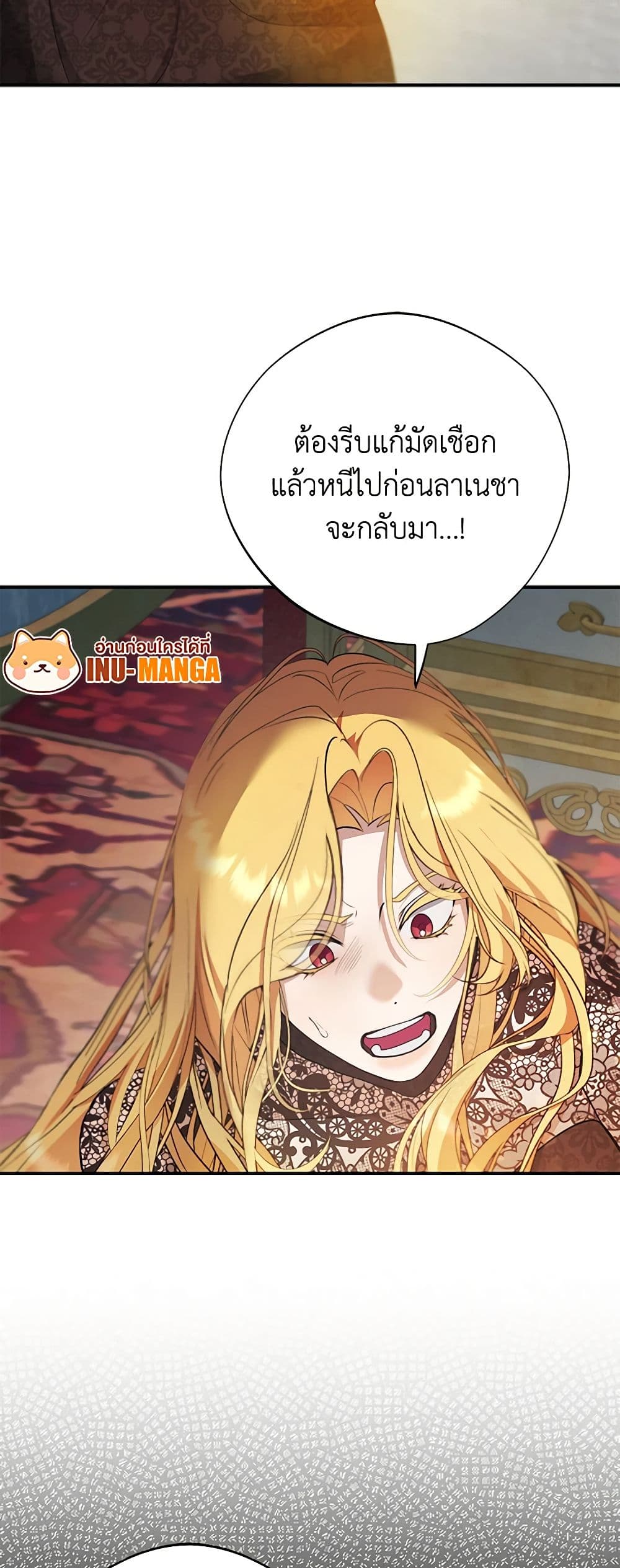 A Male Protagonist Is Blocking My Way page 20
