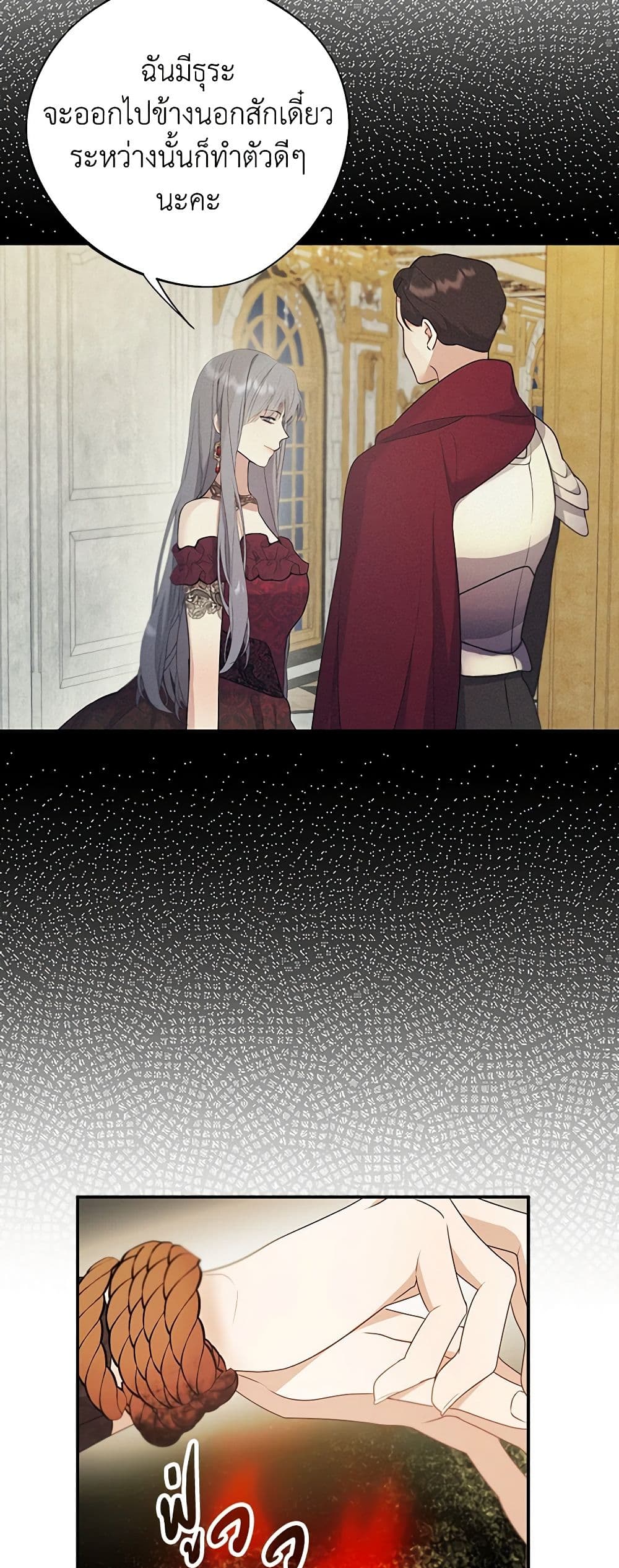A Male Protagonist Is Blocking My Way page 21
