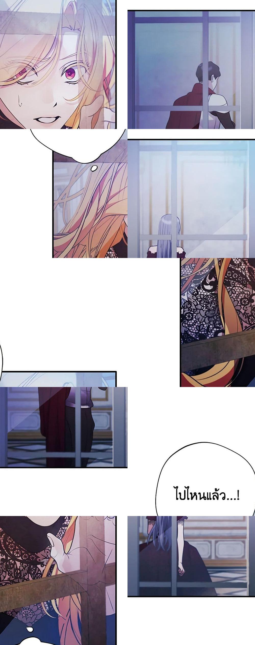 A Male Protagonist Is Blocking My Way page 26