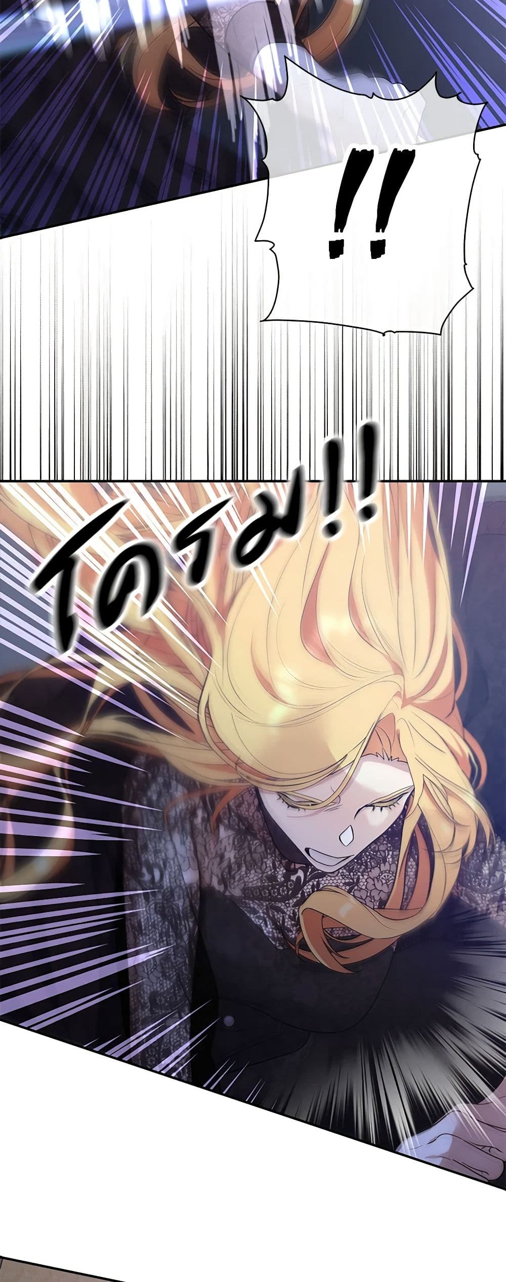 A Male Protagonist Is Blocking My Way page 29