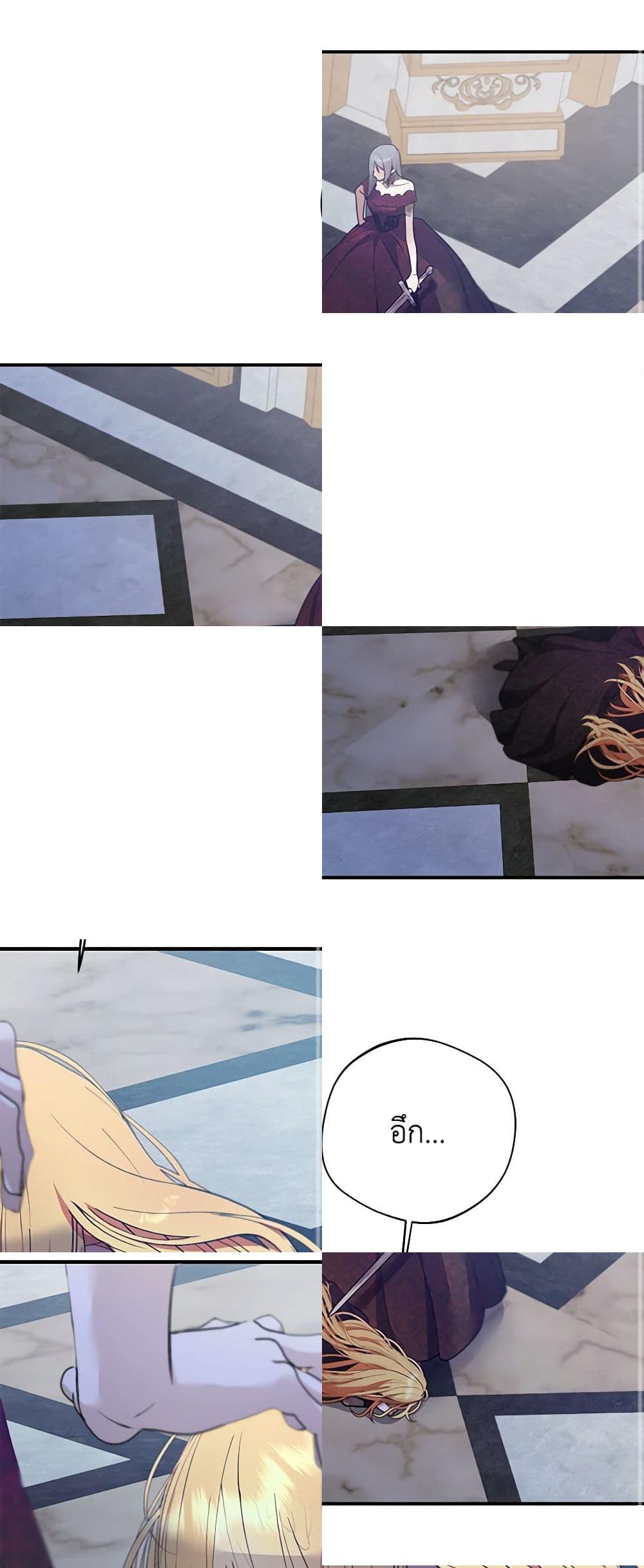 A Male Protagonist Is Blocking My Way page 2