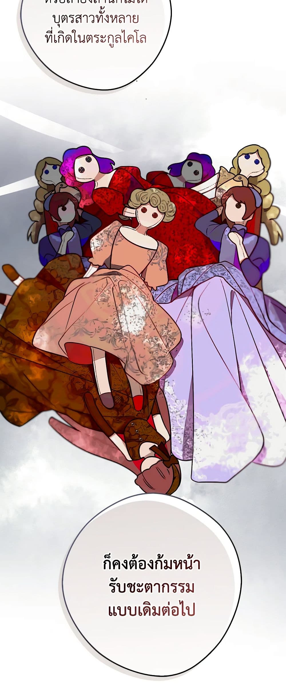 A Male Protagonist Is Blocking My Way page 3