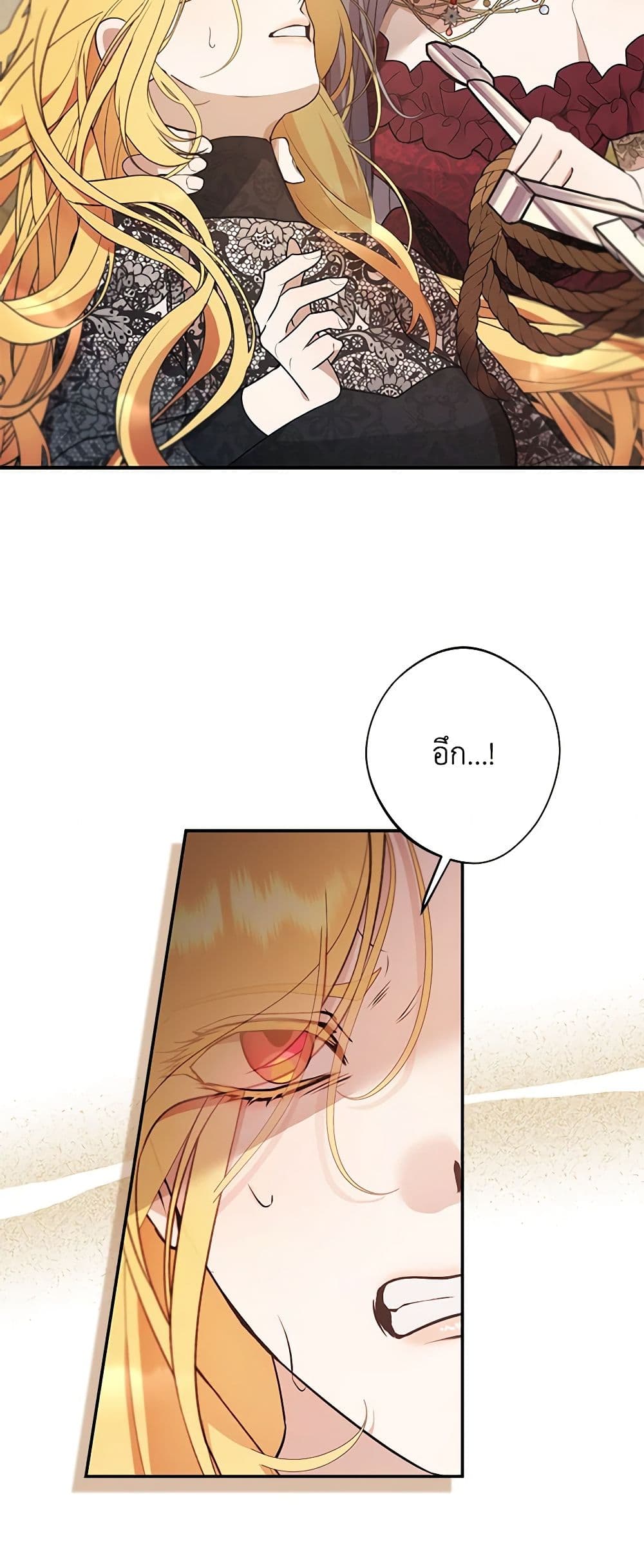 A Male Protagonist Is Blocking My Way page 4