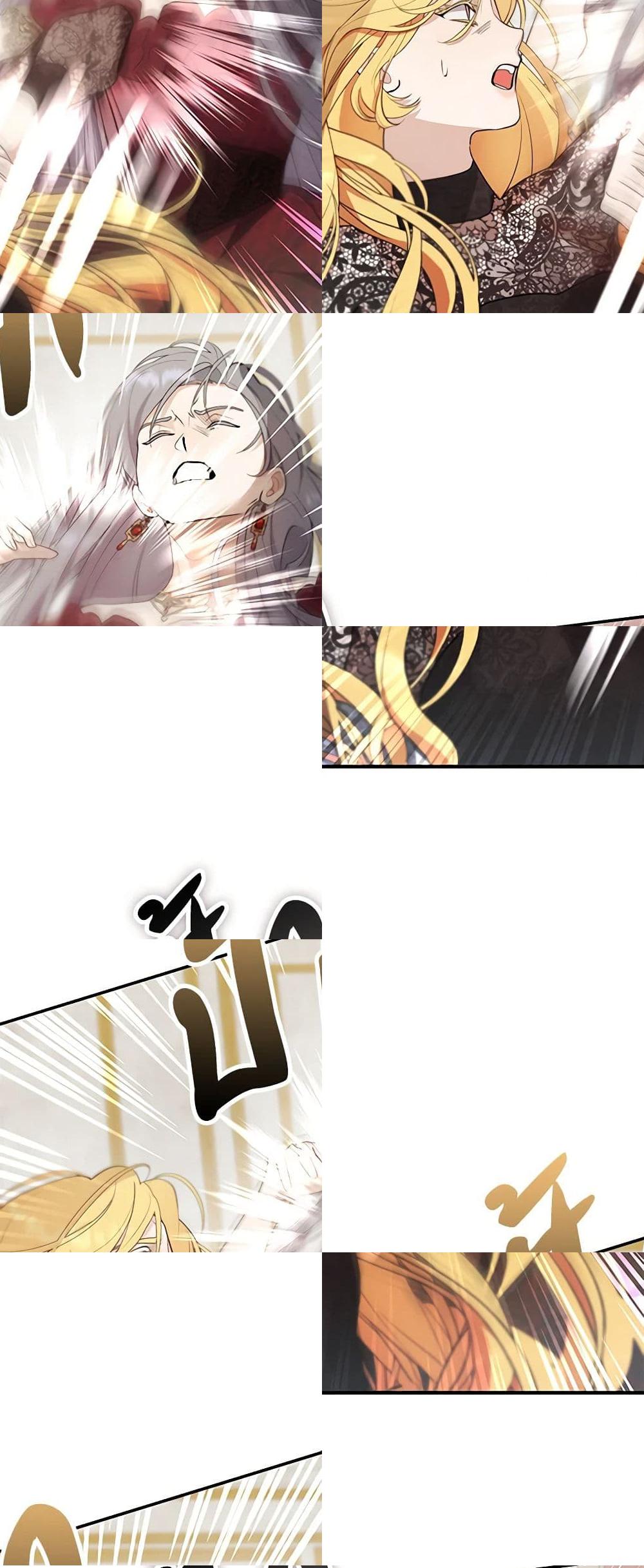 A Male Protagonist Is Blocking My Way page 5
