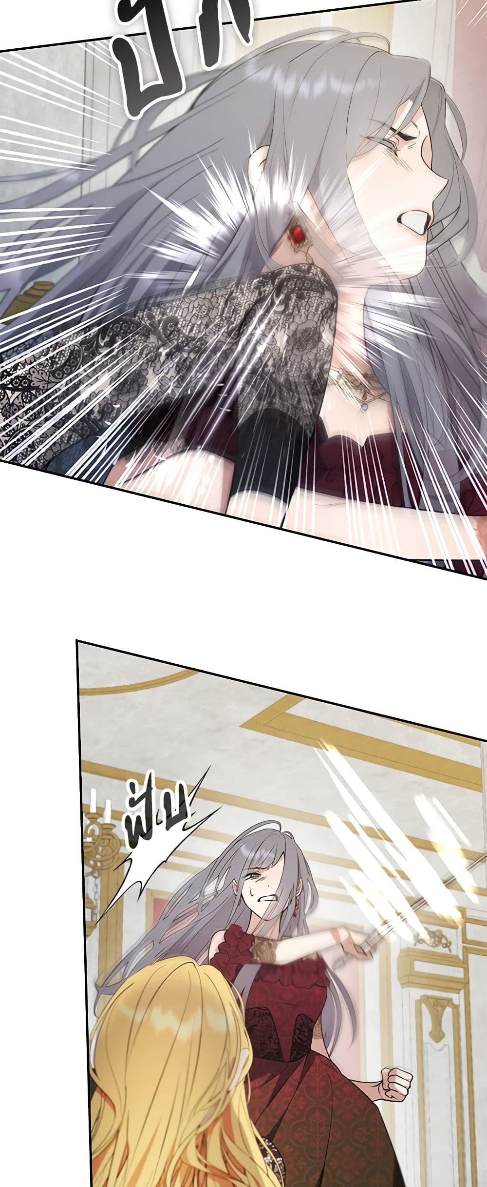 A Male Protagonist Is Blocking My Way page 6
