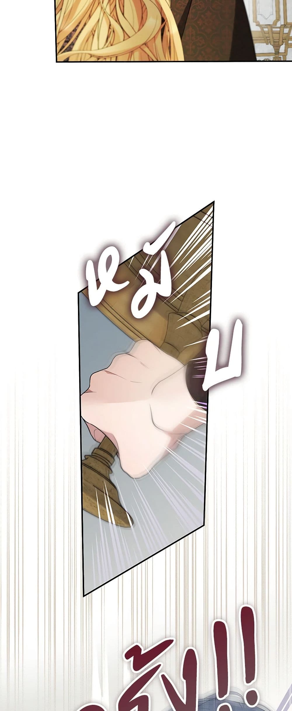 A Male Protagonist Is Blocking My Way page 7