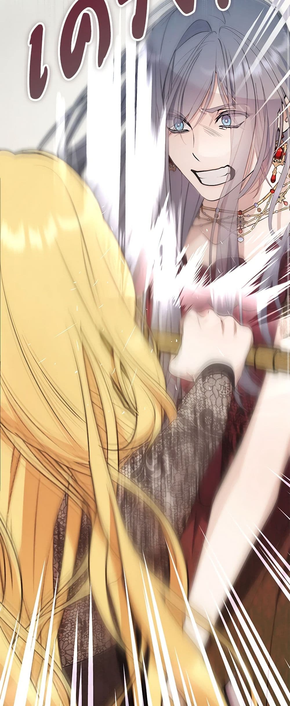A Male Protagonist Is Blocking My Way page 8