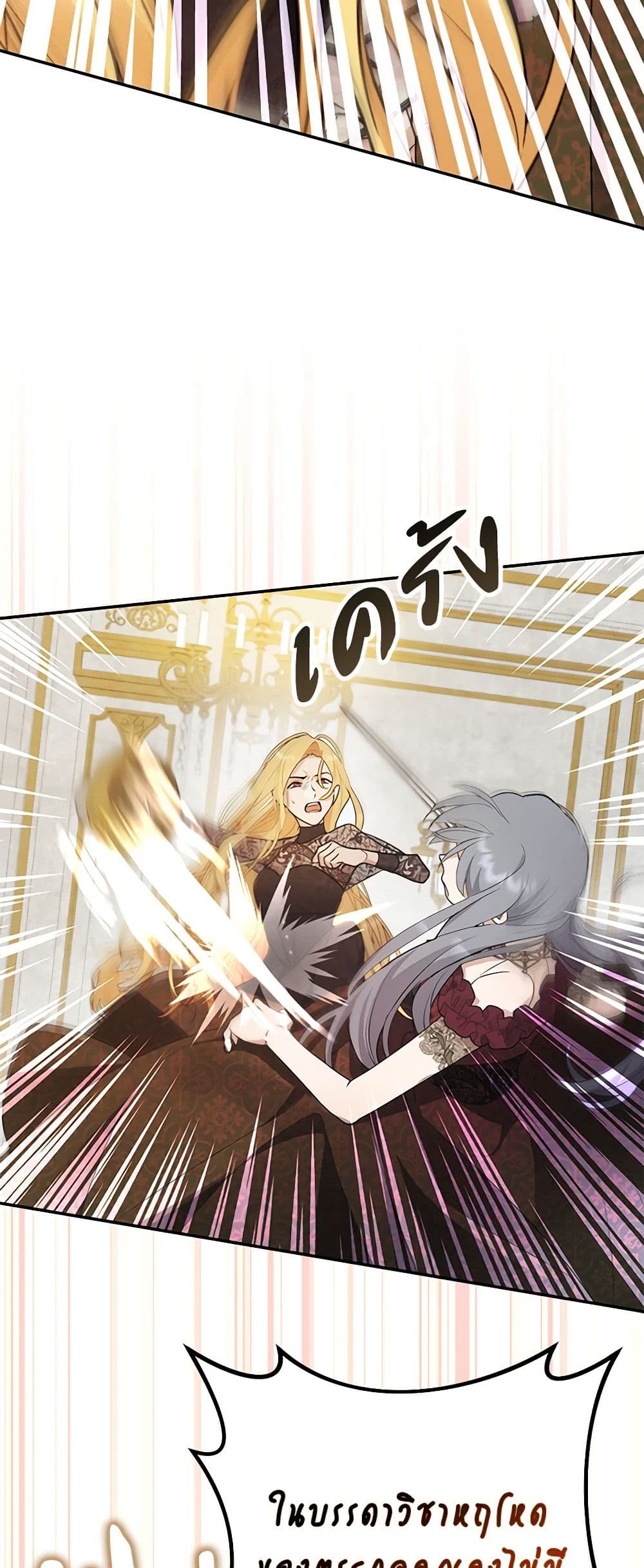 A Male Protagonist Is Blocking My Way page 9