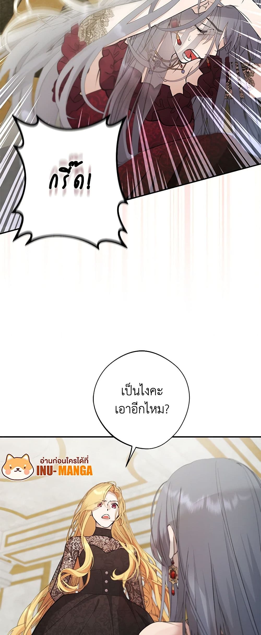 A Male Protagonist Is Blocking My Way page 10