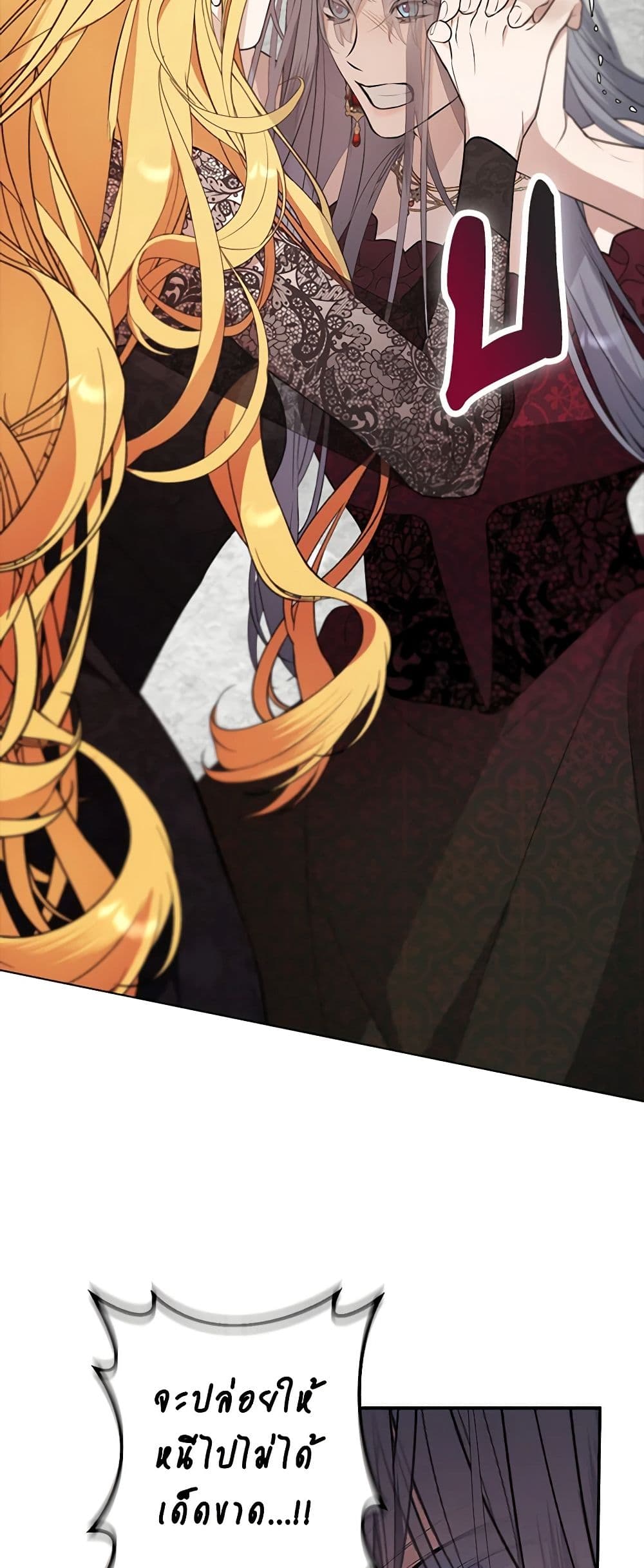 A Male Protagonist Is Blocking My Way page 12